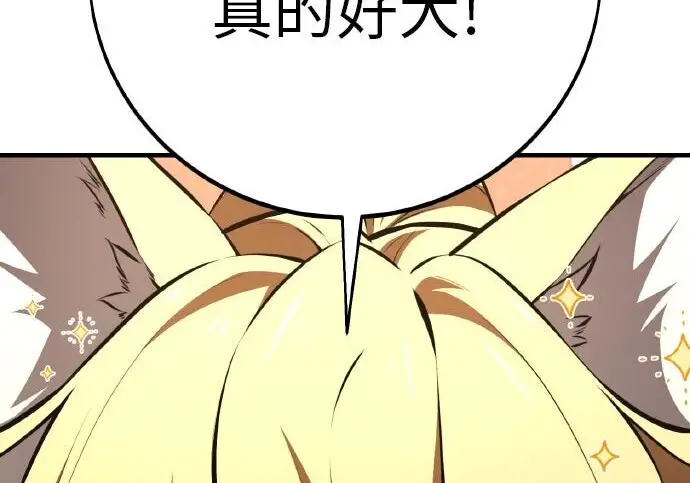 《我杀了学院玩家》第102话图2