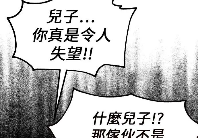 《我杀了学院玩家》第102话图202