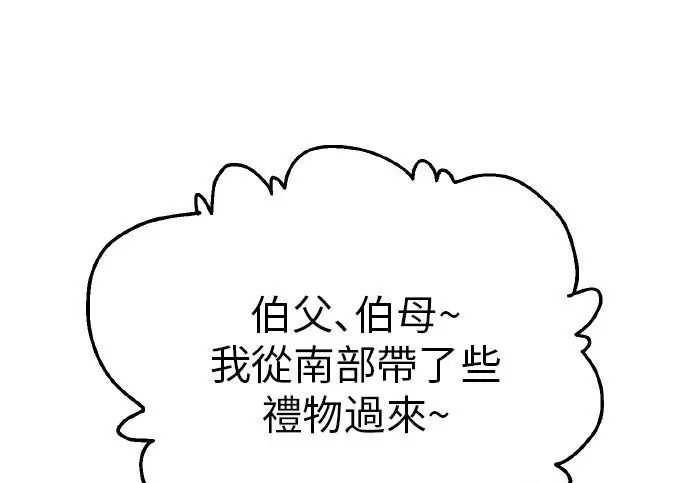 《我杀了学院玩家》第102话图231