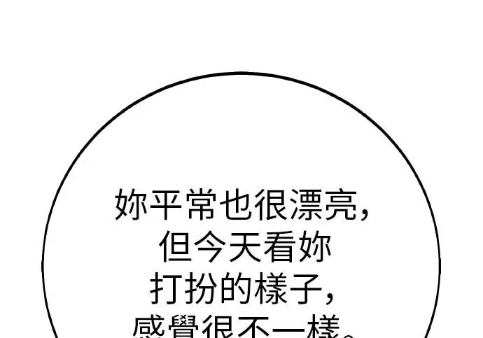 《我杀了学院玩家》第102话图294