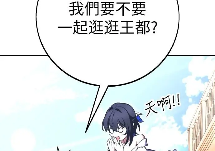 《我杀了学院玩家》第102话图304