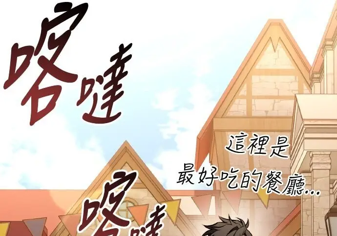 《我杀了学院玩家》第102话图316