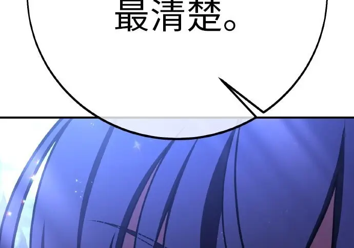 《我杀了学院玩家》第102话图351
