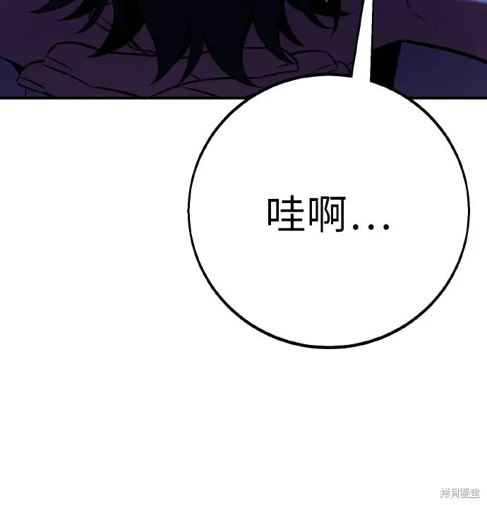 《我杀了学院玩家》第102话图363