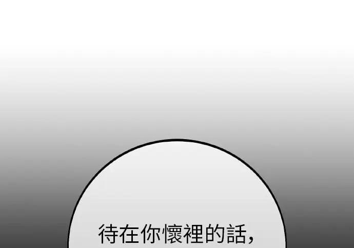 《我杀了学院玩家》第102话图377