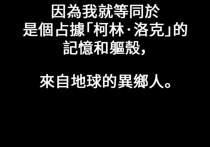《我杀了学院玩家》第102话图38
