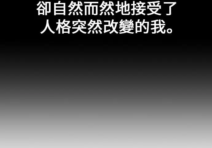 《我杀了学院玩家》第102话图61