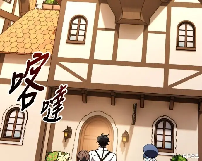 《我杀了学院玩家》第102话图74