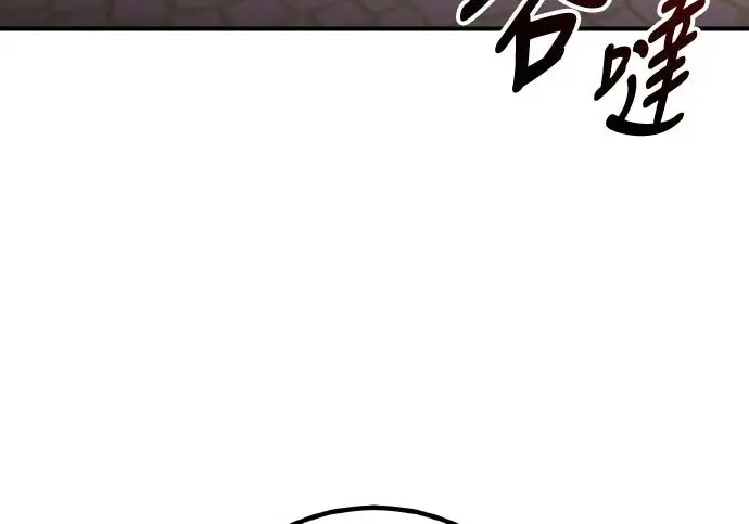 《我杀了学院玩家》第102话图76