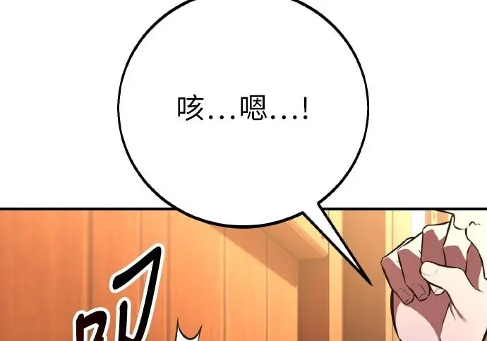 《我杀了学院玩家》第102话图77