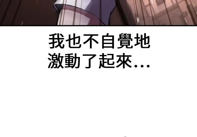 《我杀了学院玩家》第102话图84