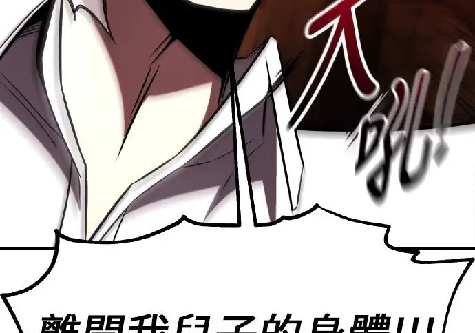《我杀了学院玩家》第102话图98