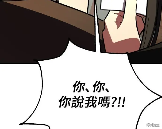 《我杀了学院玩家》第103话图109
