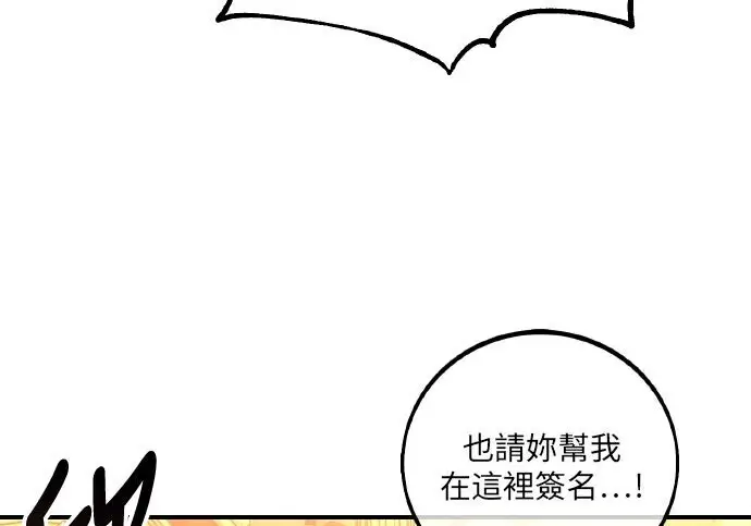 《我杀了学院玩家》第103话图110