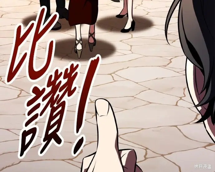 《我杀了学院玩家》第103话图121