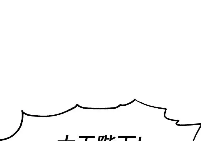 《我杀了学院玩家》第103话图123