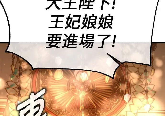《我杀了学院玩家》第103话图124