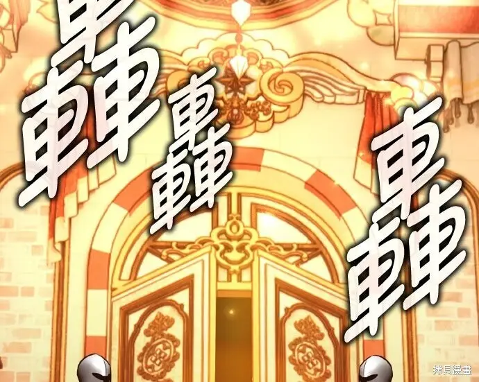 《我杀了学院玩家》第103话图125
