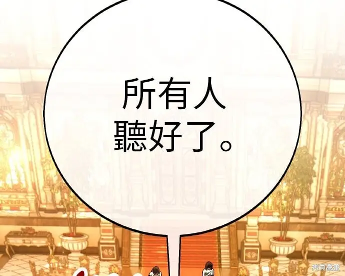 《我杀了学院玩家》第103话图133