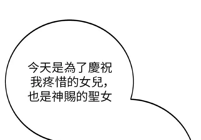 《我杀了学院玩家》第103话图139