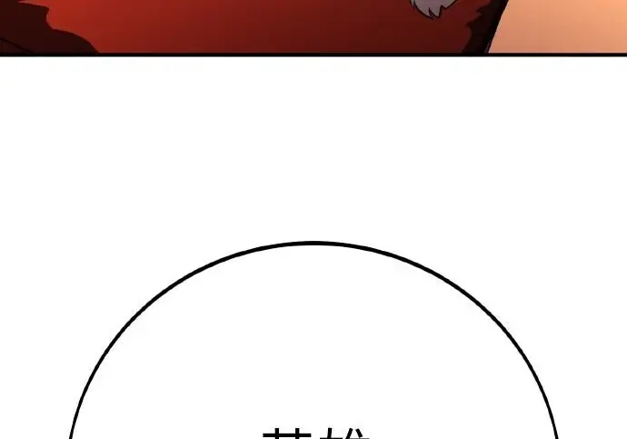 《我杀了学院玩家》第103话图145