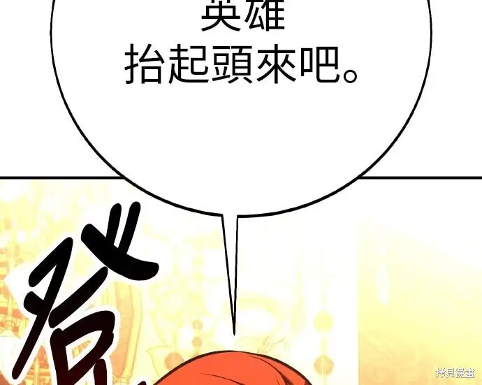 《我杀了学院玩家》第103话图146