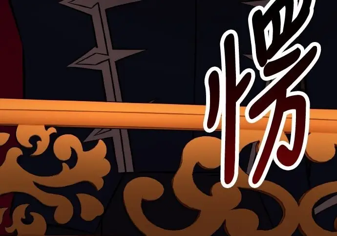 《我杀了学院玩家》第103话图149