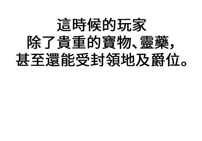 《我杀了学院玩家》第103话图156