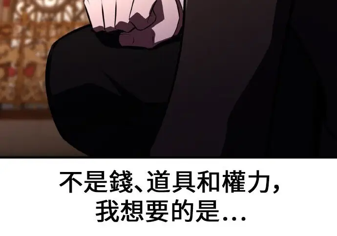 《我杀了学院玩家》第103话图160