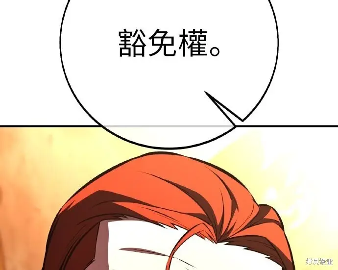 《我杀了学院玩家》第103话图162