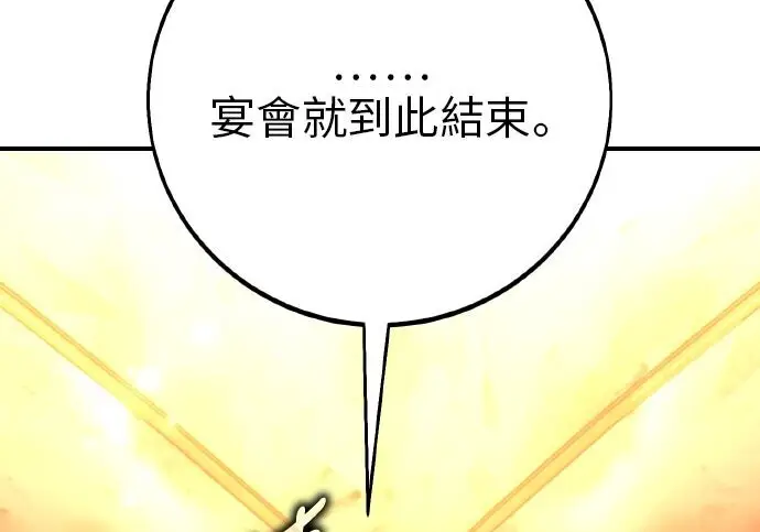 《我杀了学院玩家》第103话图172