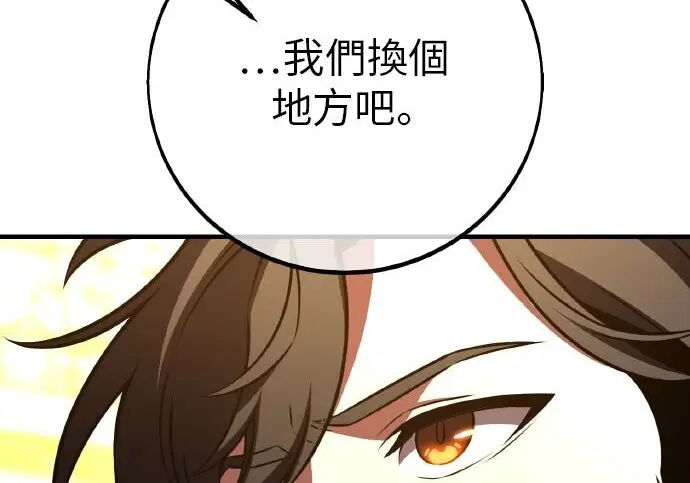 《我杀了学院玩家》第103话图177