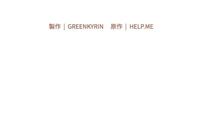 《我杀了学院玩家》第103话图182