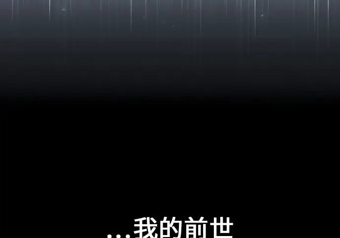 《我杀了学院玩家》第103话图185