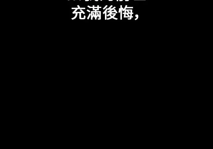 《我杀了学院玩家》第103话图186