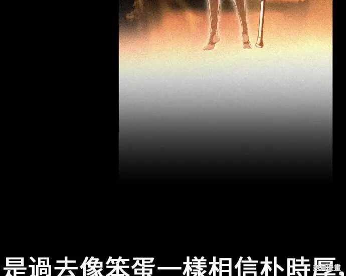 《我杀了学院玩家》第103话图191