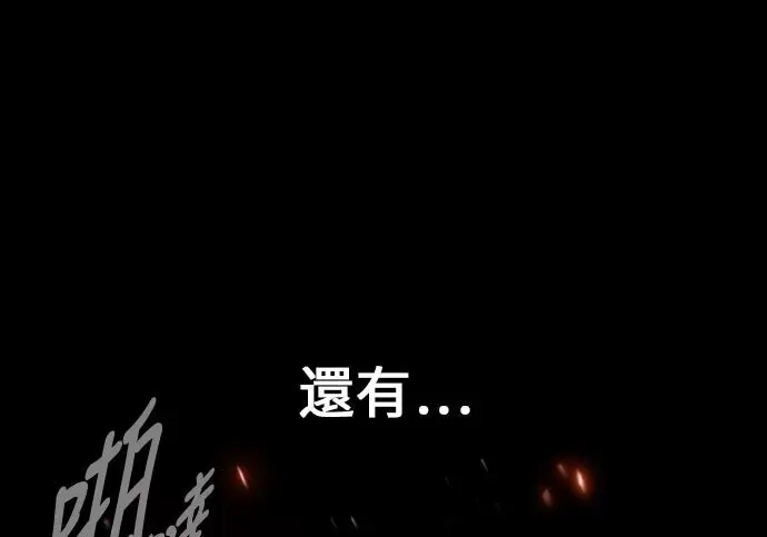 《我杀了学院玩家》第103话图193