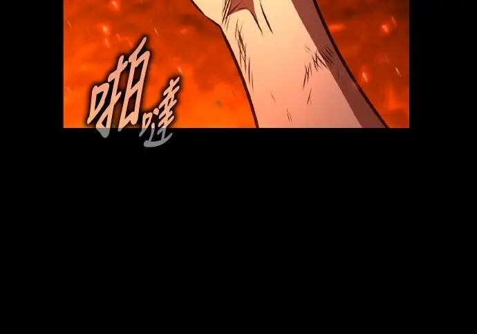 《我杀了学院玩家》第103话图195