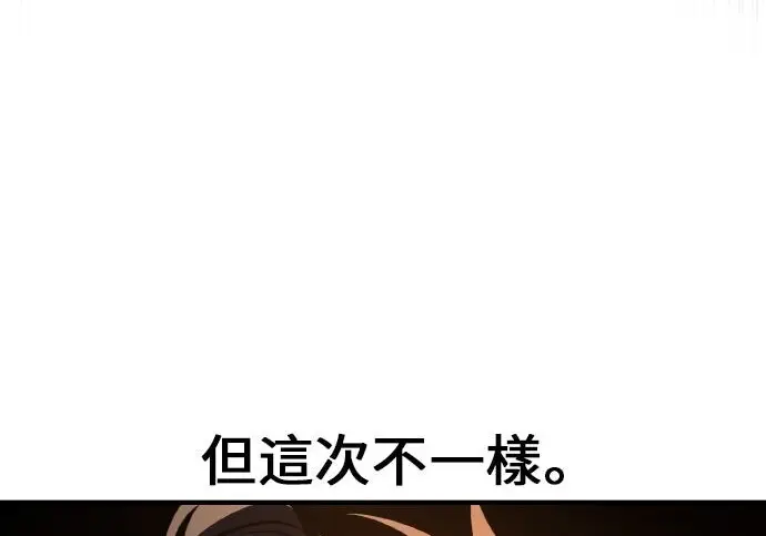 《我杀了学院玩家》第103话图202
