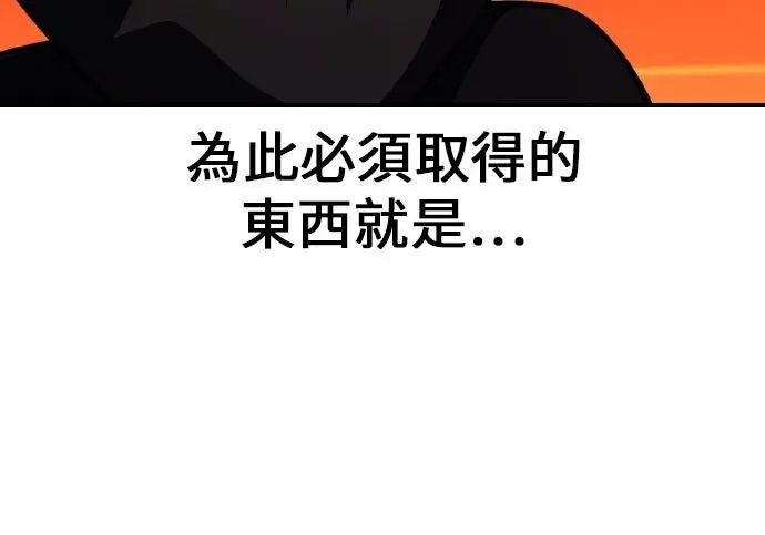 《我杀了学院玩家》第103话图205