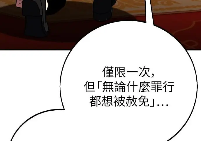 《我杀了学院玩家》第103话图210