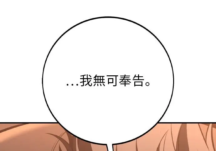 《我杀了学院玩家》第103话图221