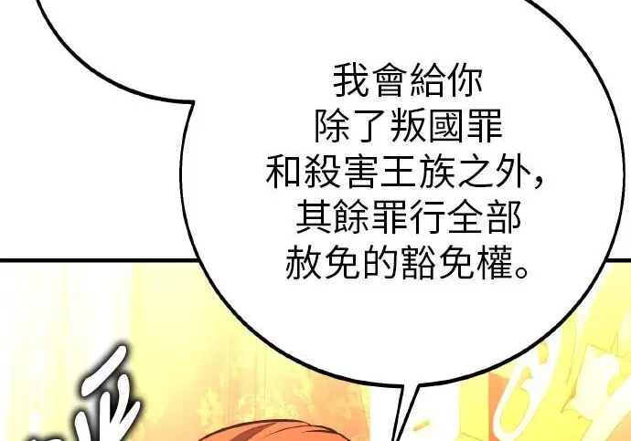 《我杀了学院玩家》第103话图225