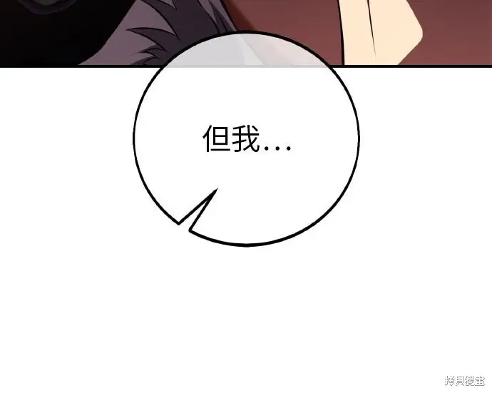 《我杀了学院玩家》第103话图231