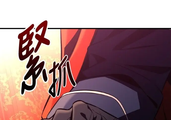 《我杀了学院玩家》第103话图237