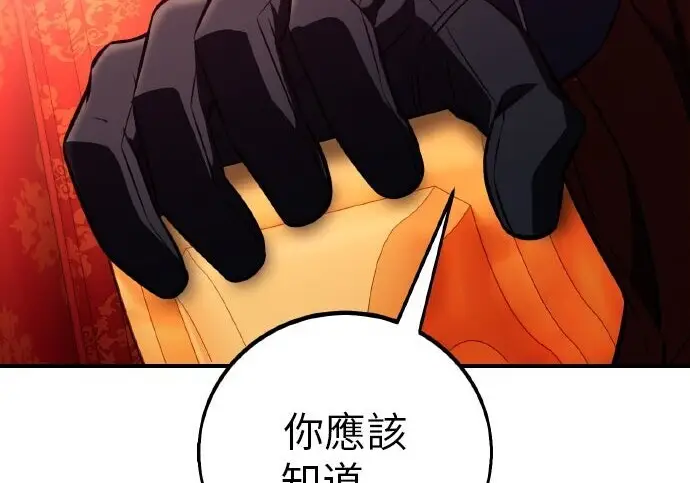《我杀了学院玩家》第103话图238
