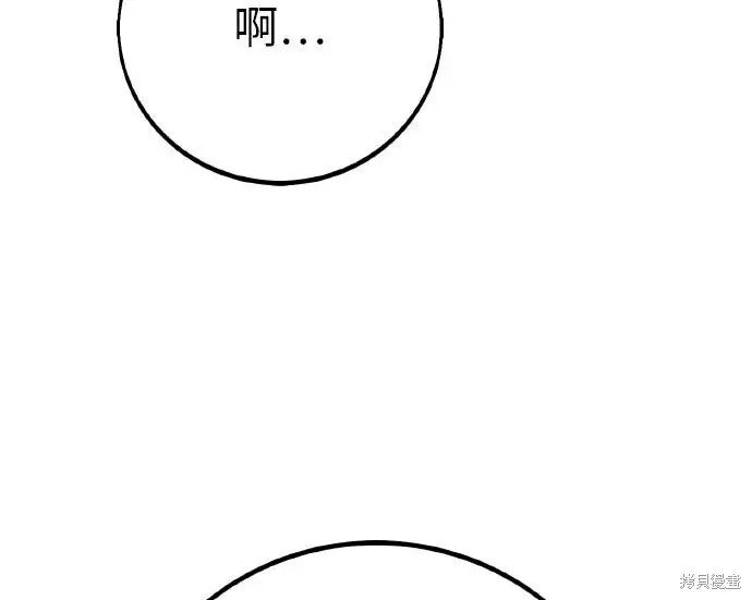 《我杀了学院玩家》第103话图25