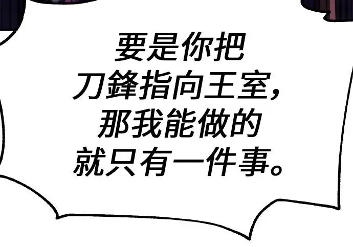 《我杀了学院玩家》第103话图254