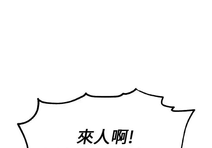 《我杀了学院玩家》第103话图255
