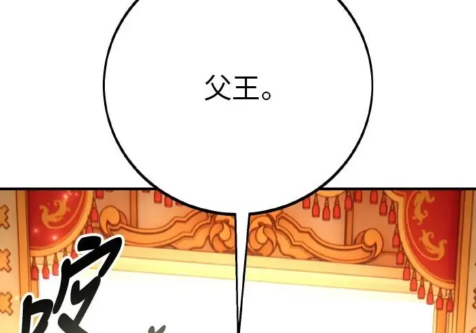 《我杀了学院玩家》第103话图259
